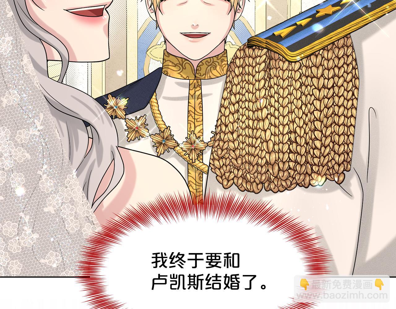 第83话  婚礼178