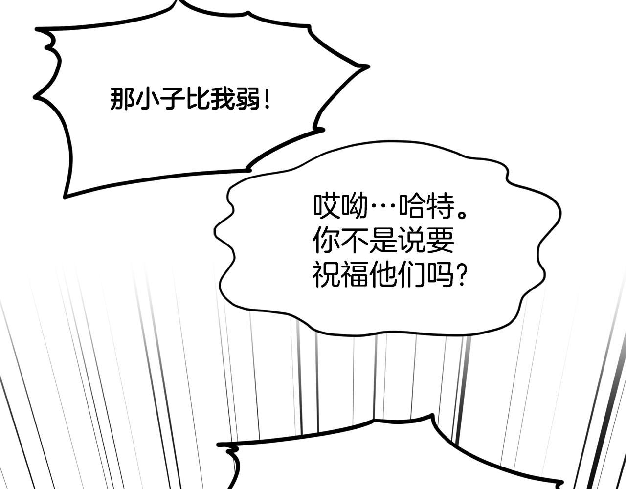 第83话  婚礼189