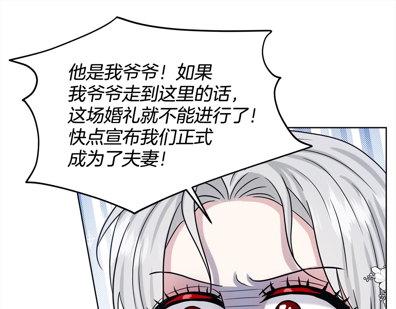 第83话  婚礼199