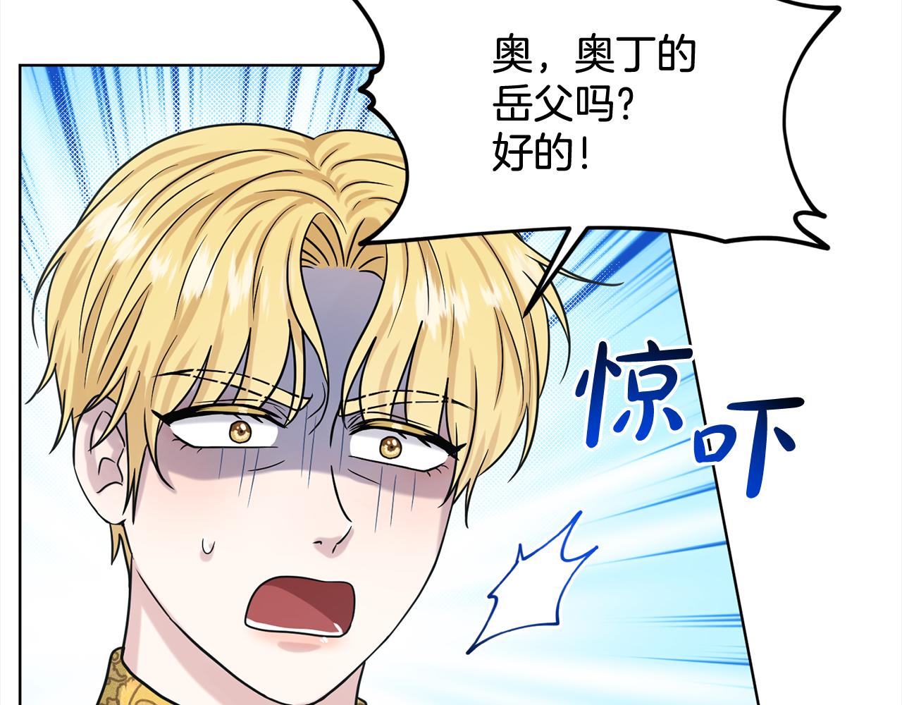 第83话  婚礼201