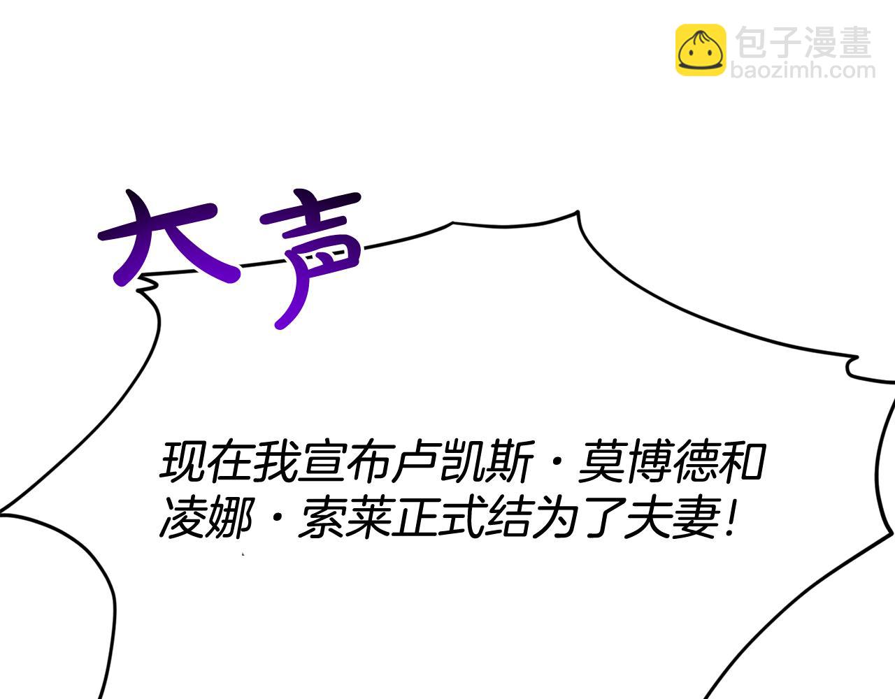 第83话  婚礼203