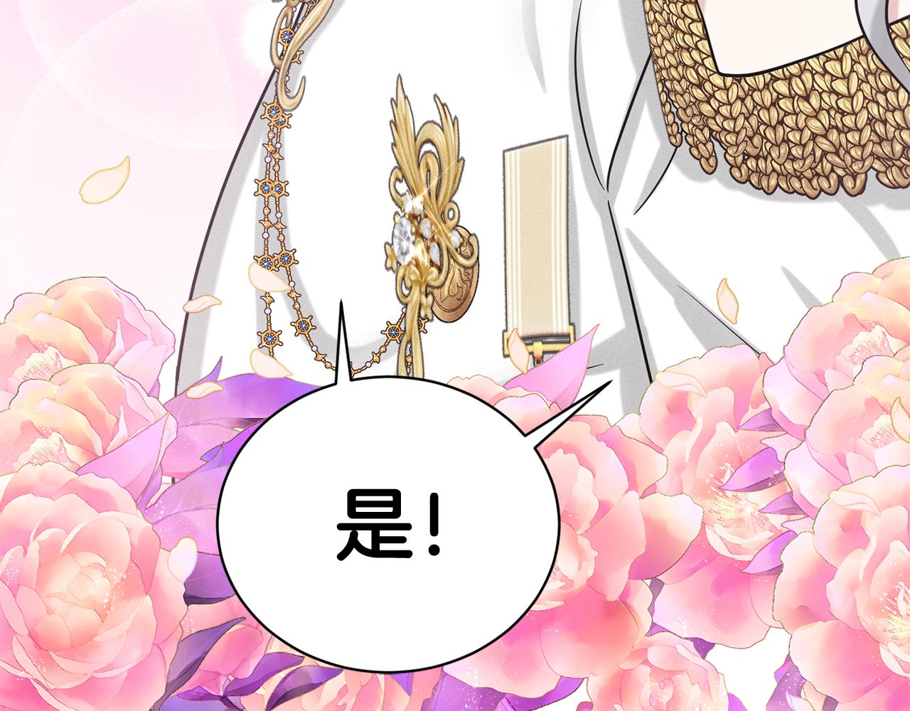 第83话  婚礼209