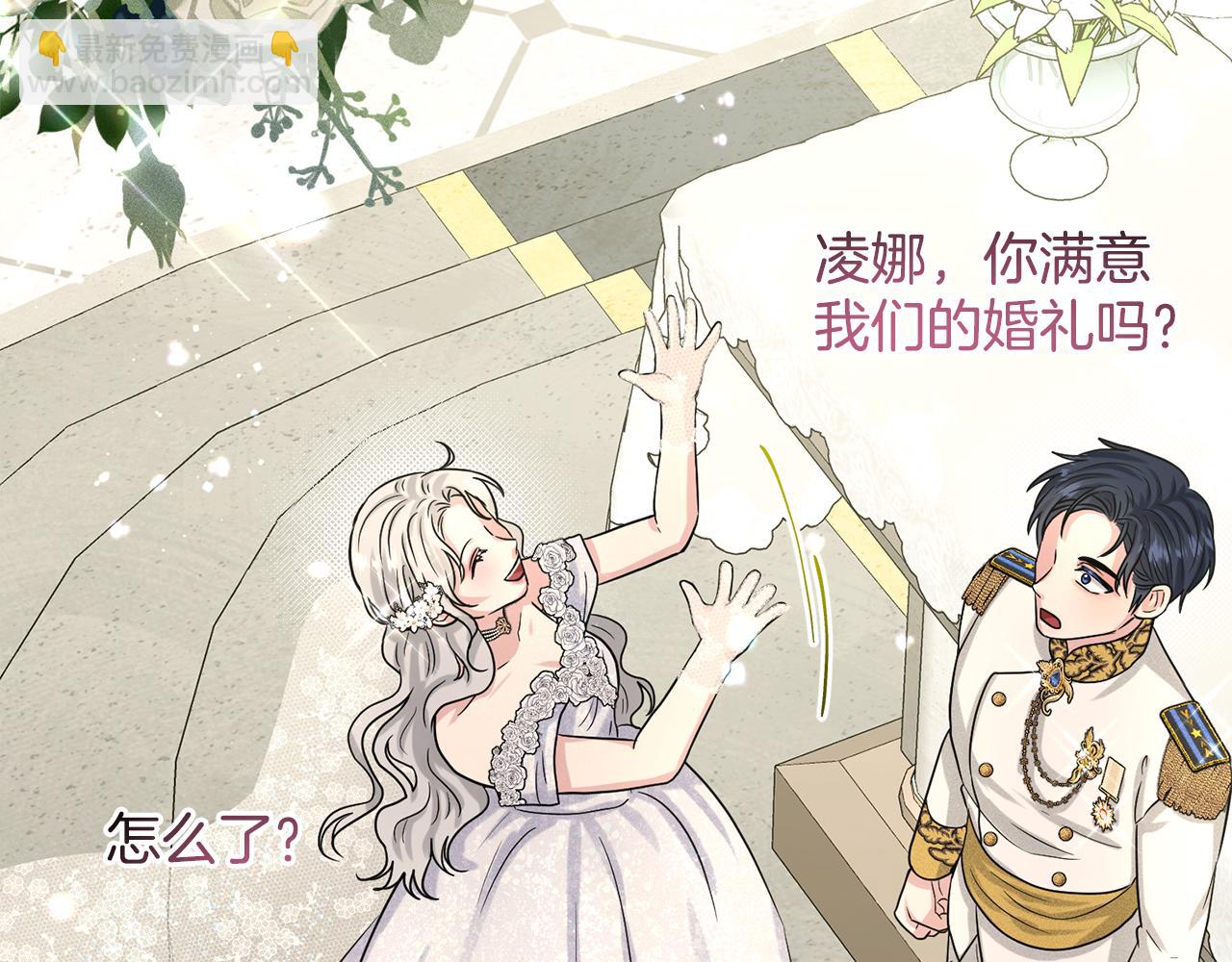 第83话  婚礼220