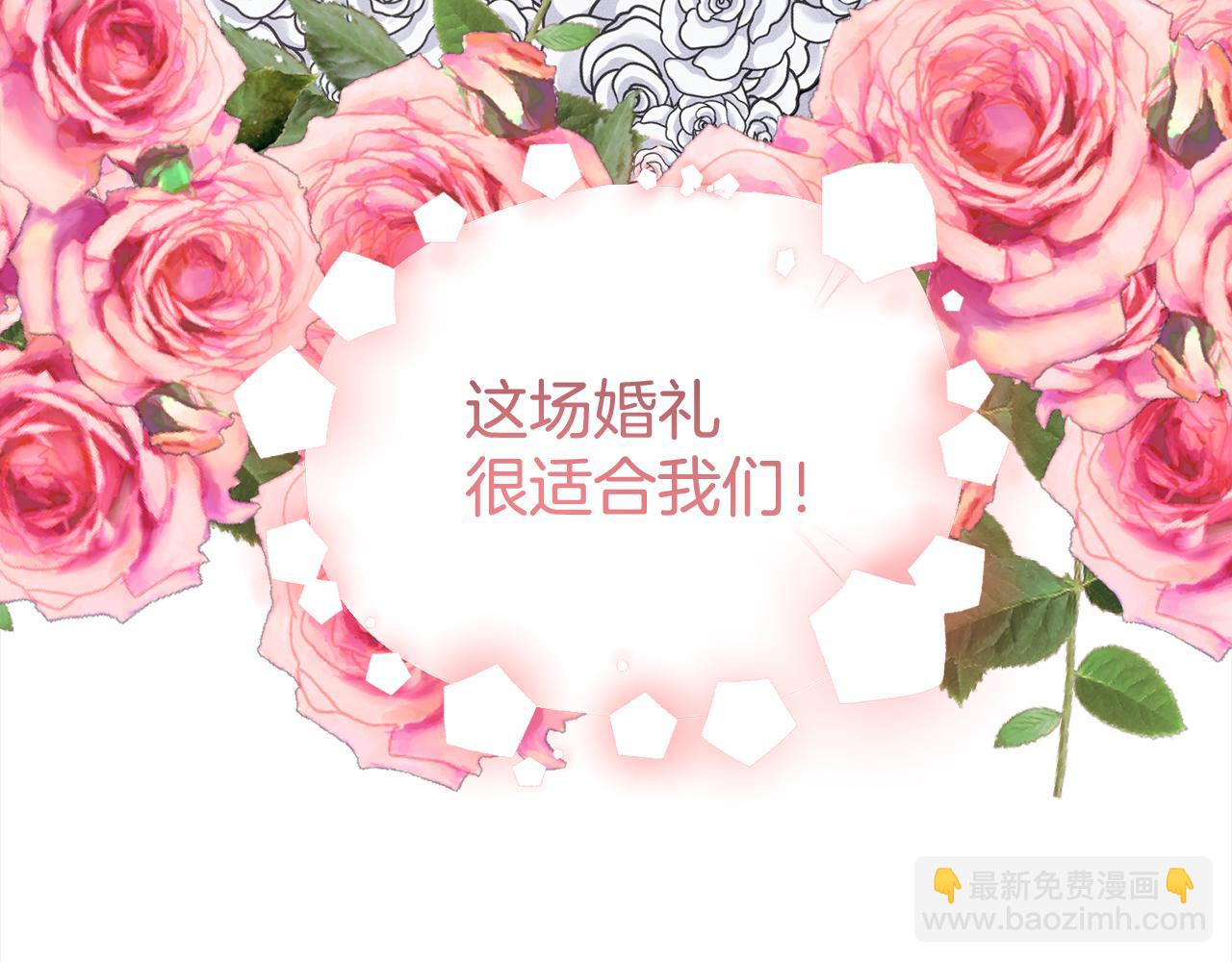 第83话  婚礼225