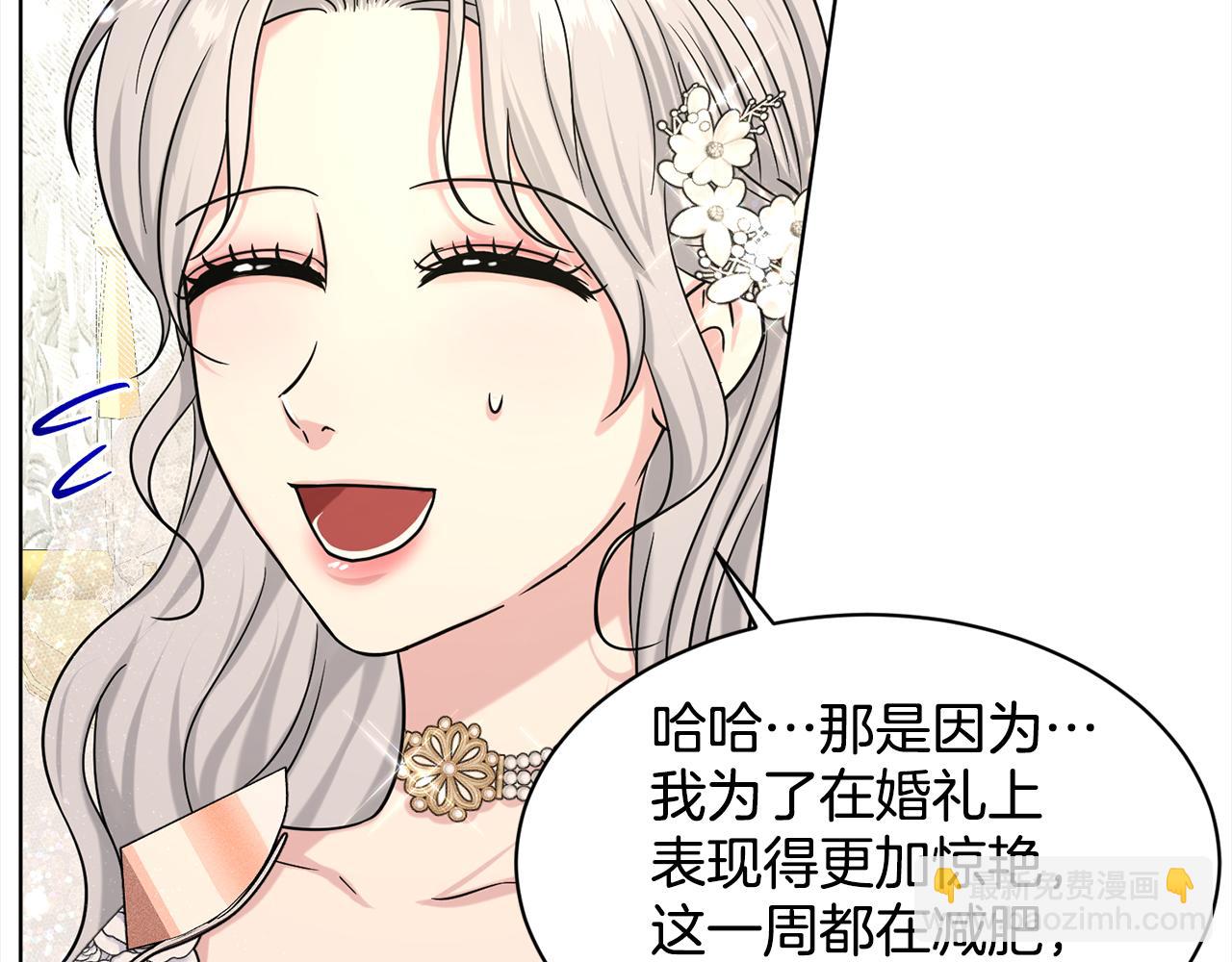 第83话  婚礼33