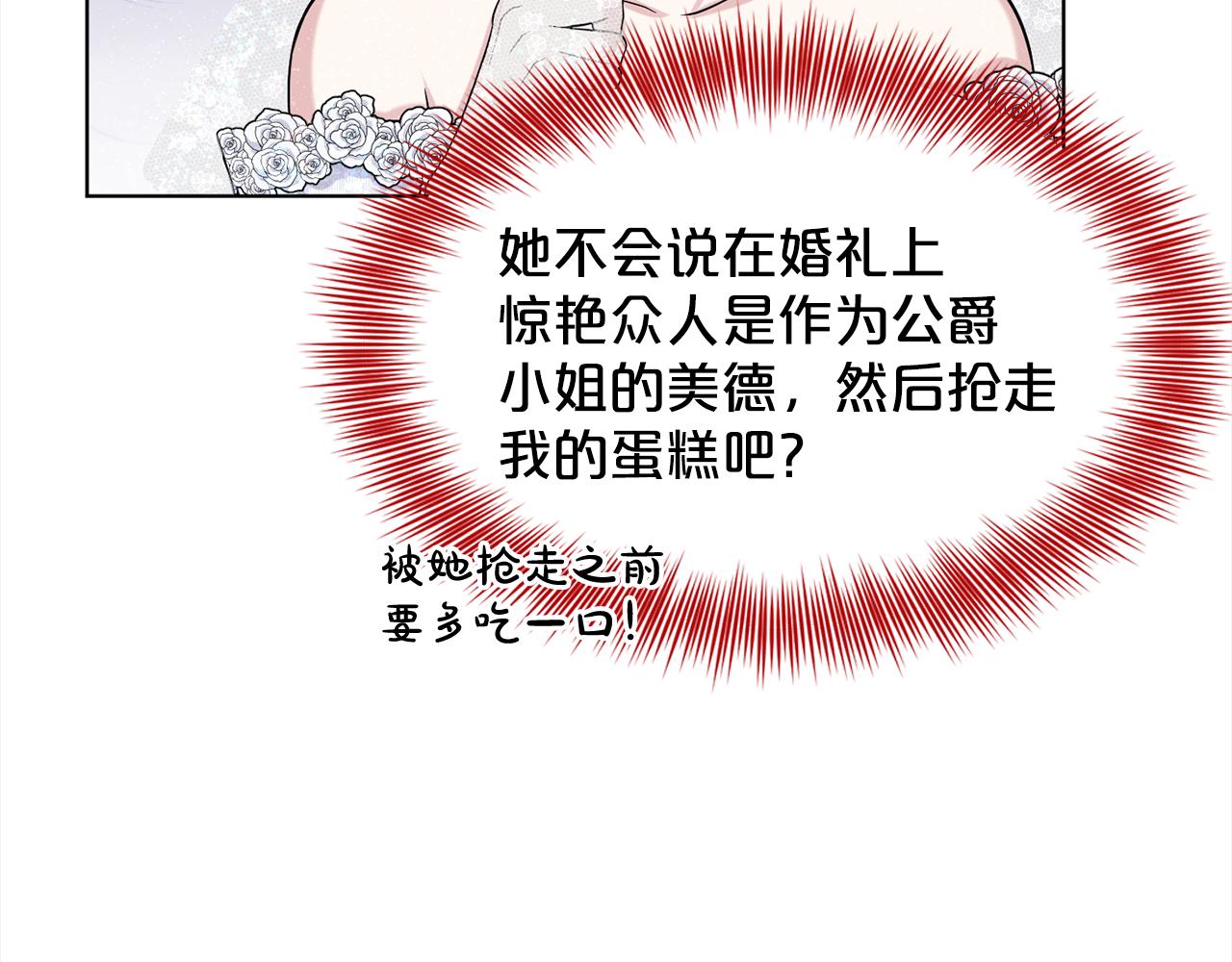第83话  婚礼37