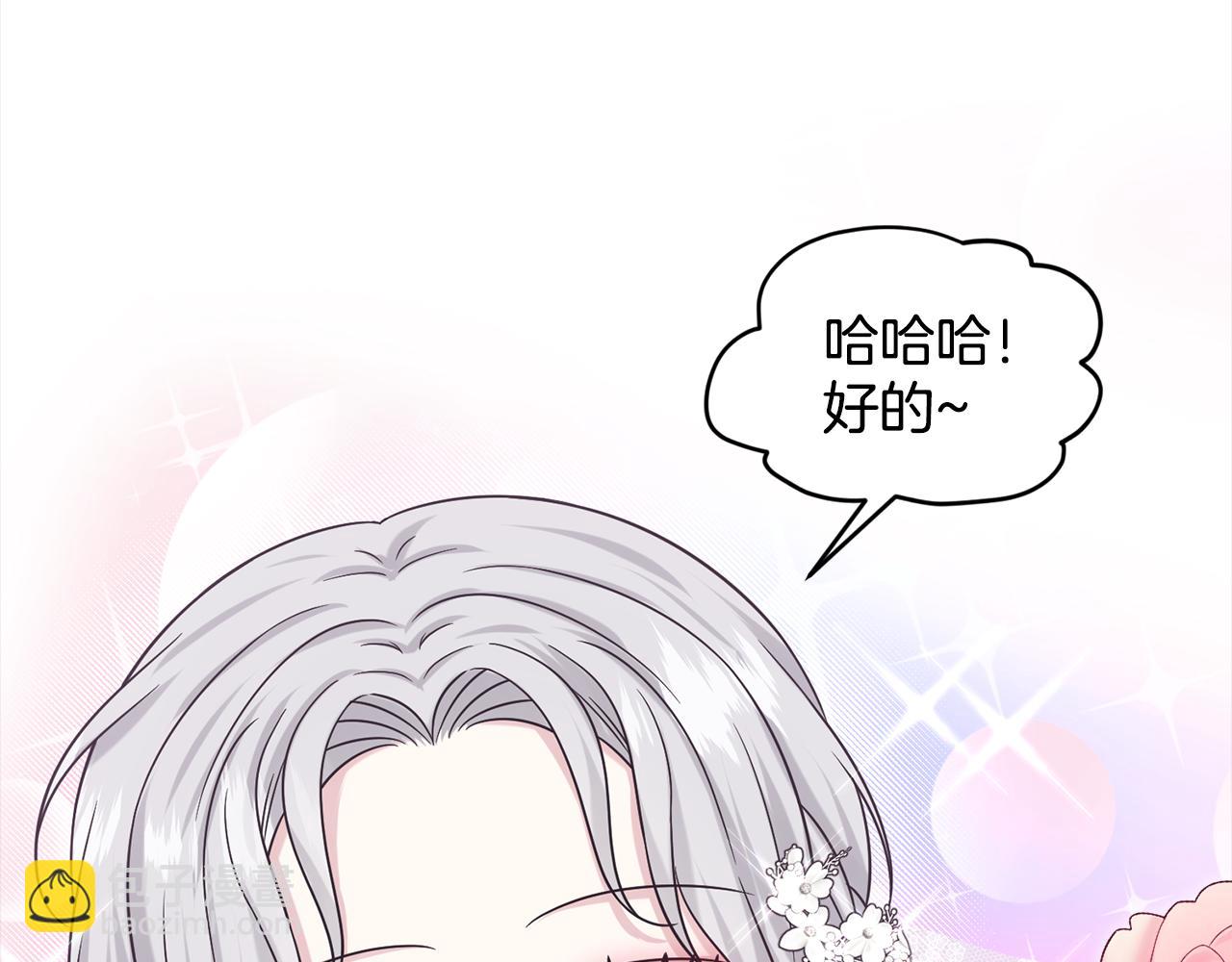 第83话  婚礼43