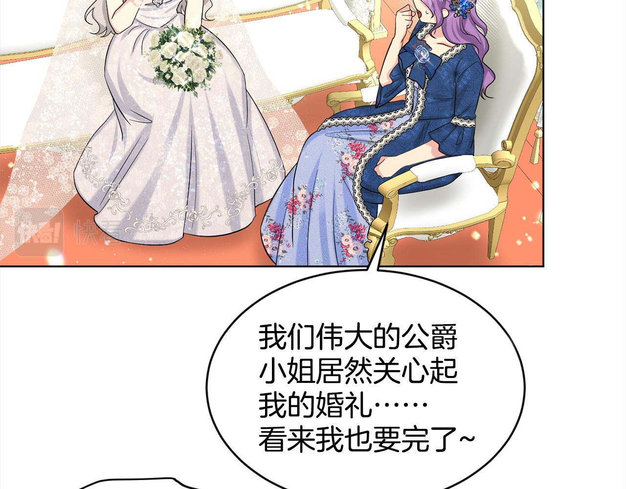 第83话  婚礼56