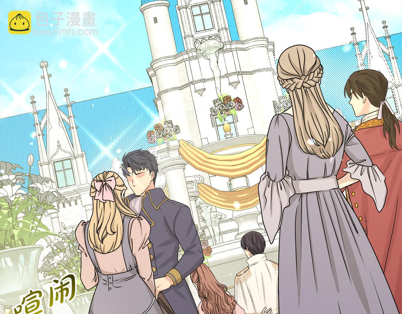 第83话  婚礼6
