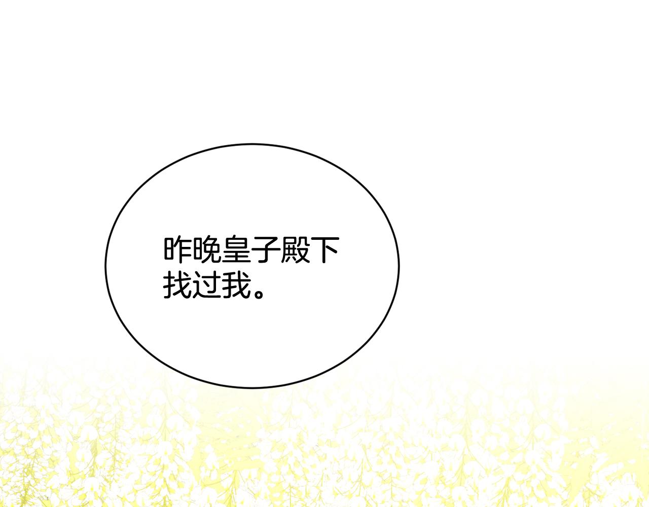第83话  婚礼62