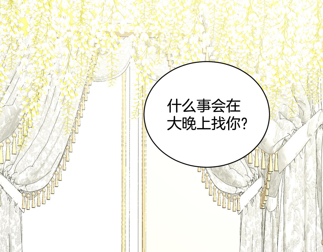 第83话  婚礼63