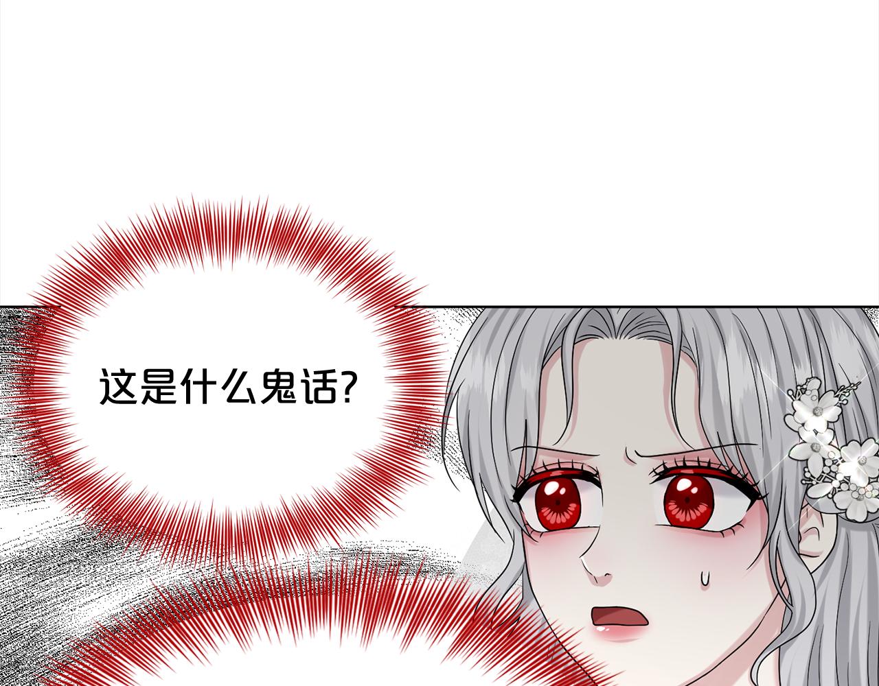 第83话  婚礼70