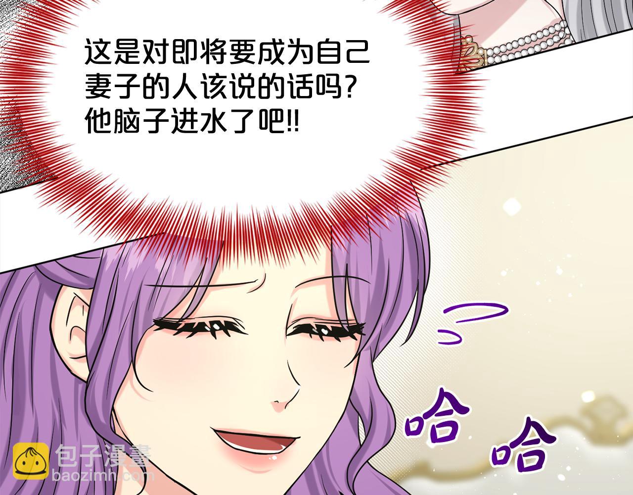 第83话  婚礼71