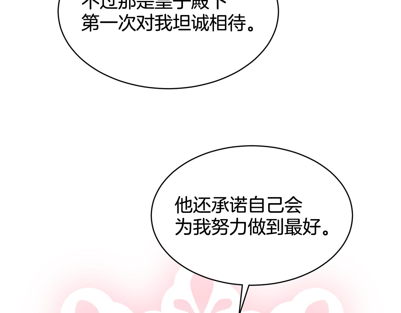 第83话  婚礼74