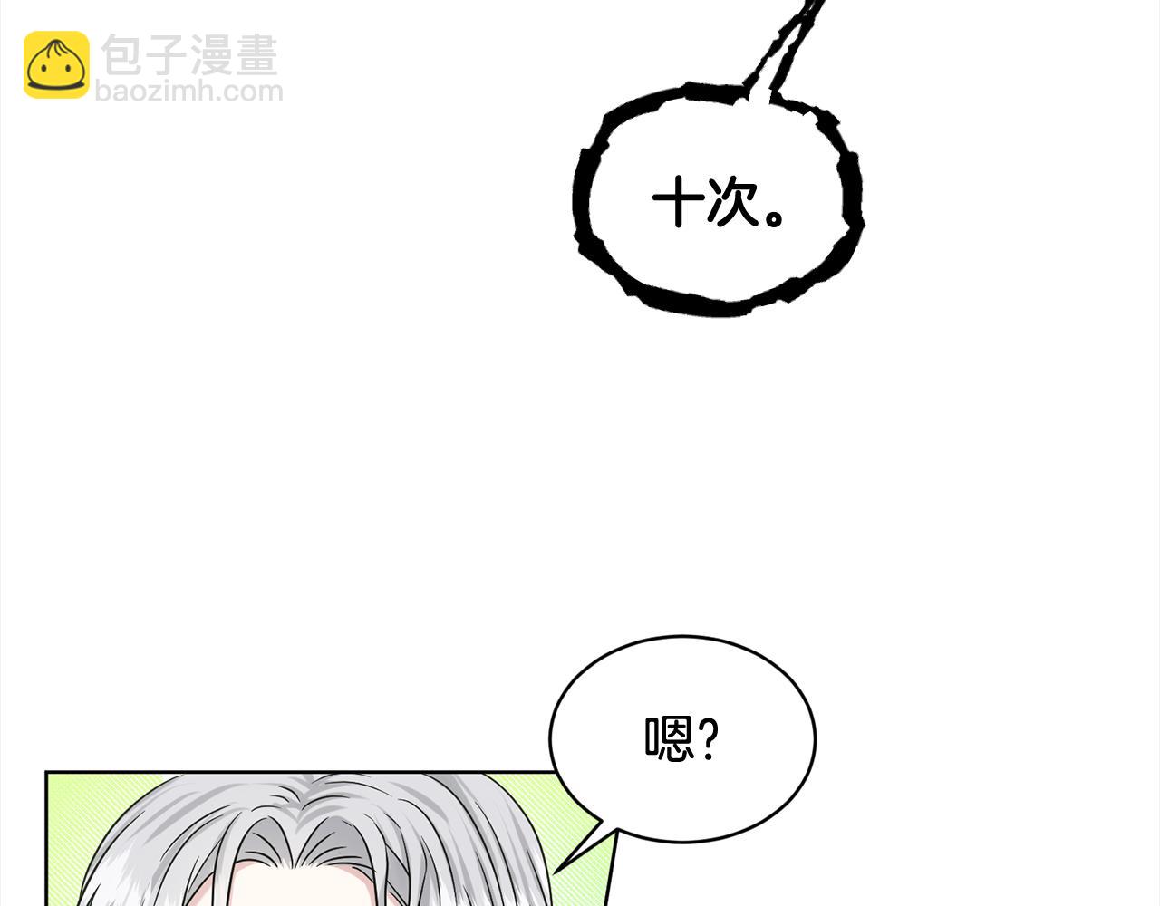 第83话  婚礼79