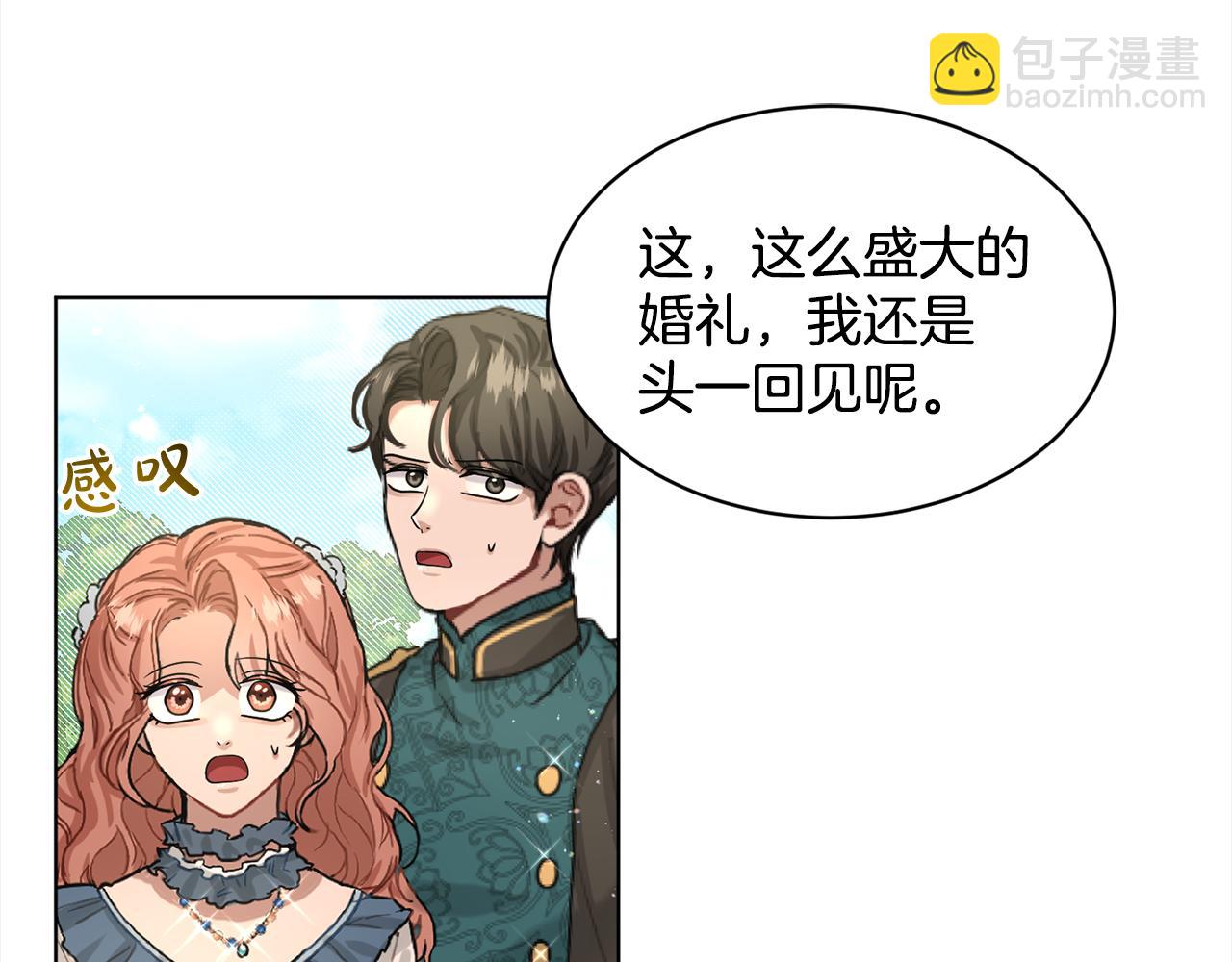 第83话  婚礼8