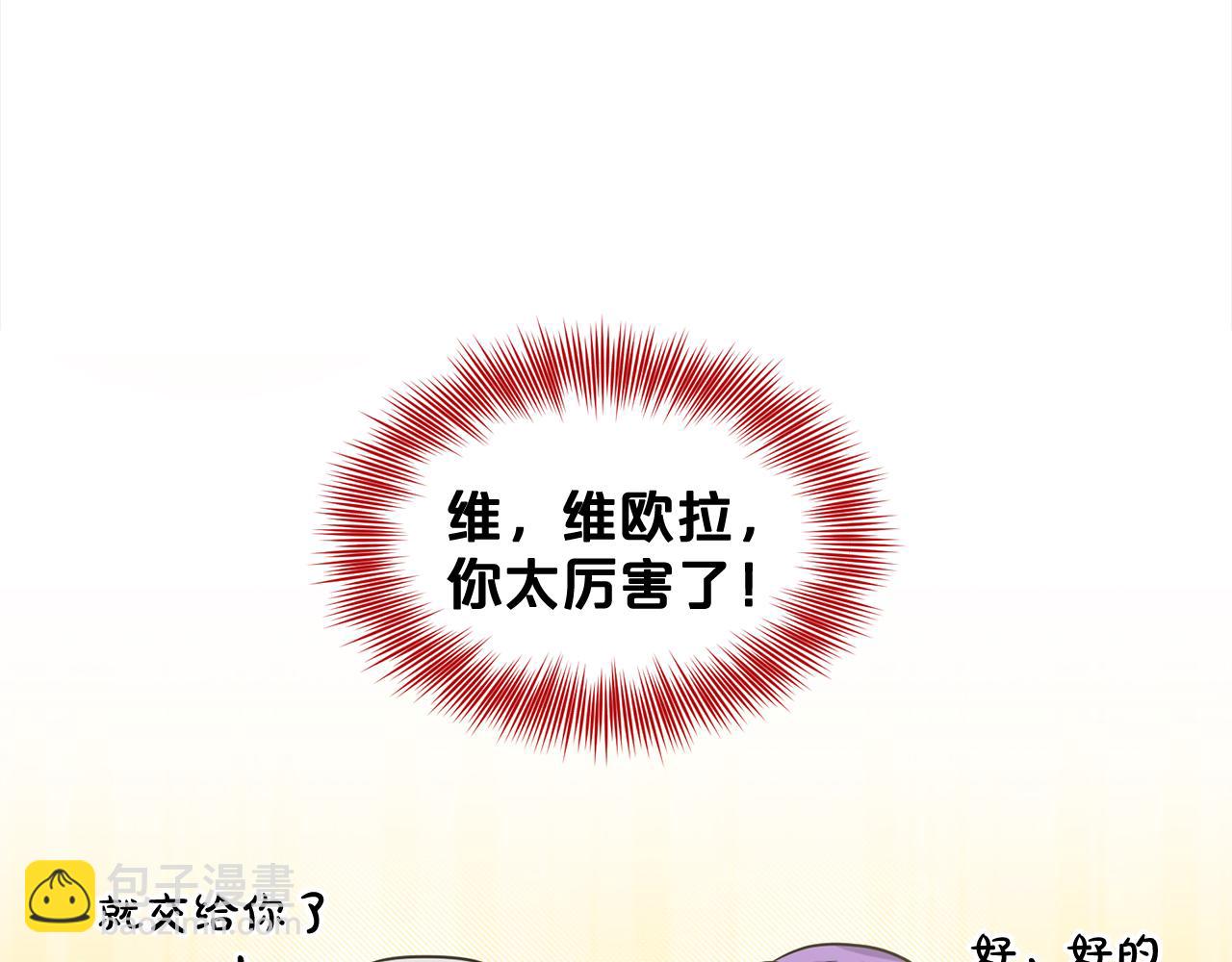 第83话  婚礼84