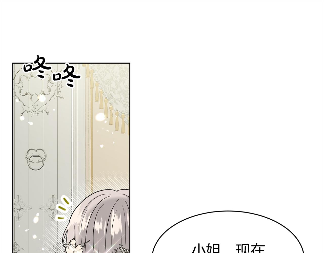 第83话  婚礼86