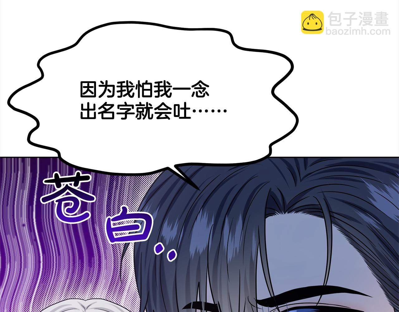 第84话  新婚之旅102