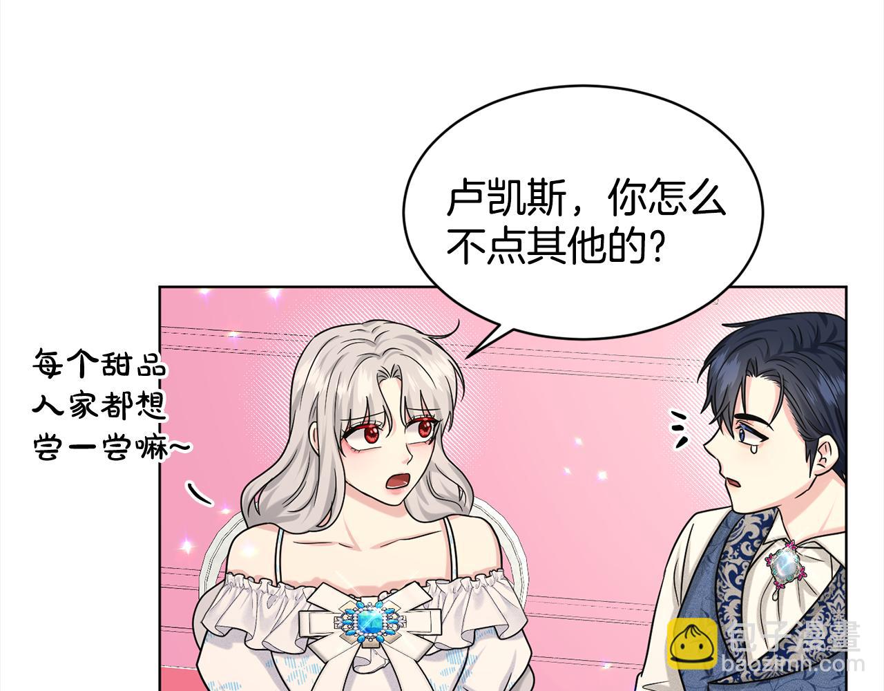 第84话  新婚之旅104