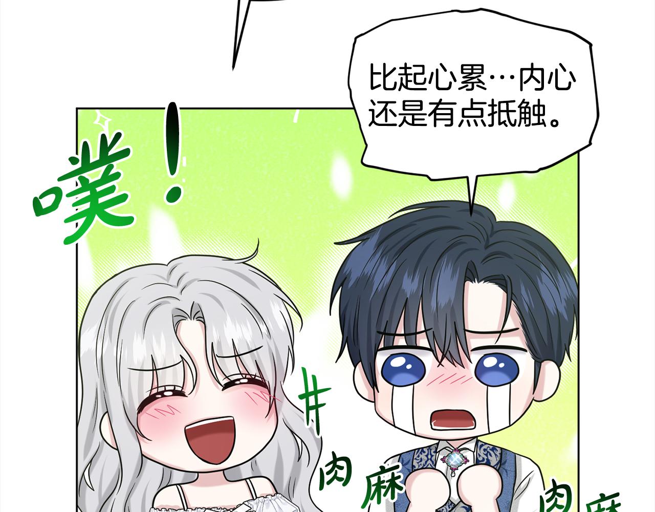 第84话  新婚之旅109