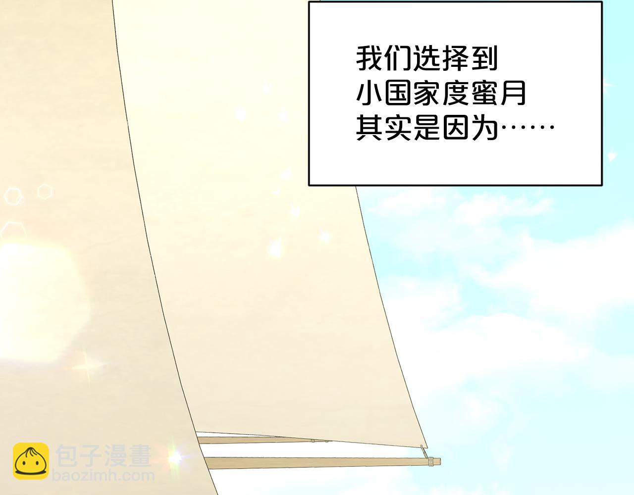 第84话  新婚之旅11