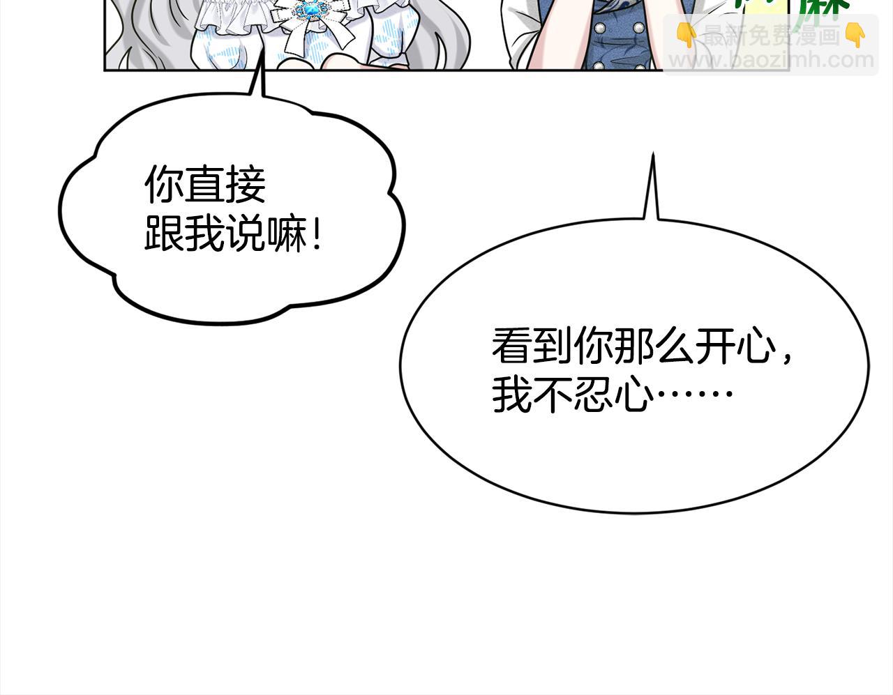 第84话  新婚之旅110
