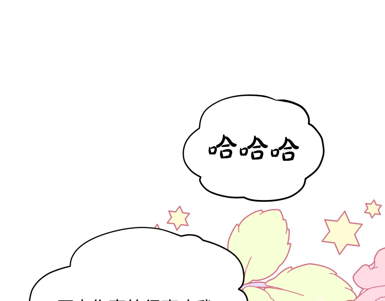 第84话  新婚之旅111