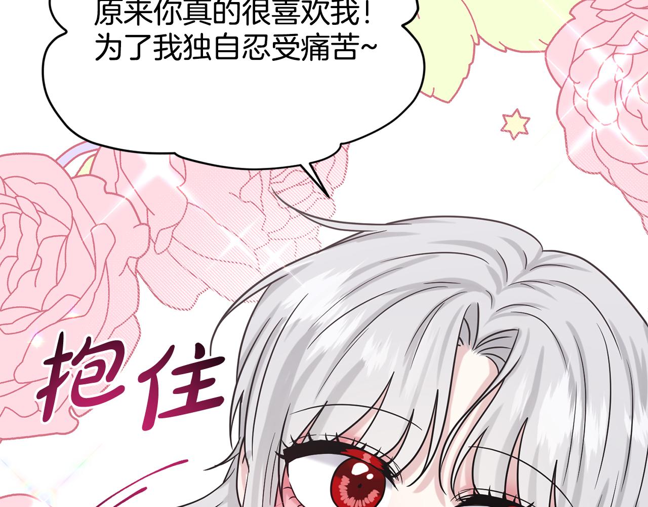第84话  新婚之旅112