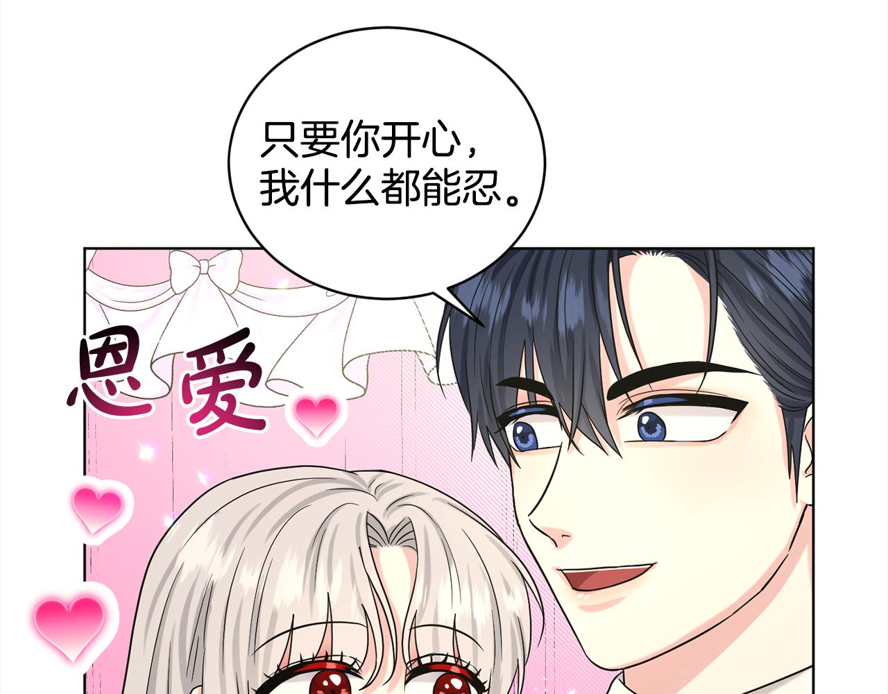 第84话  新婚之旅116