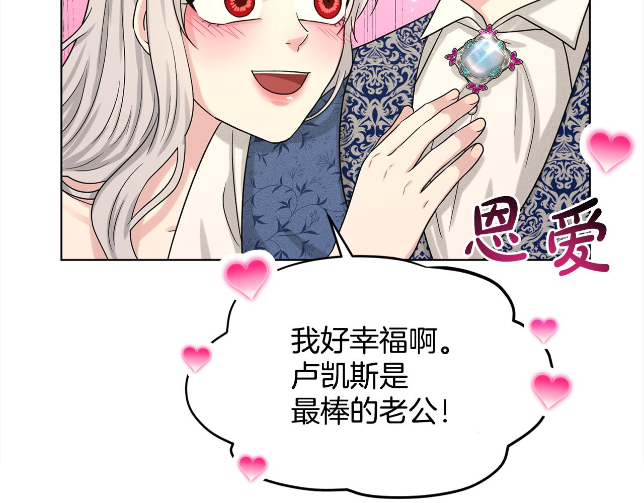 第84话  新婚之旅117