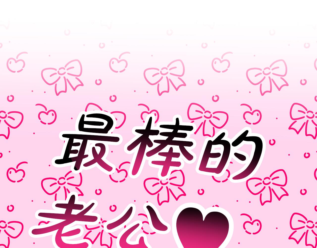第84话  新婚之旅118