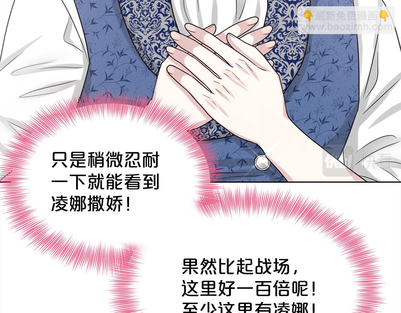 第84话  新婚之旅120