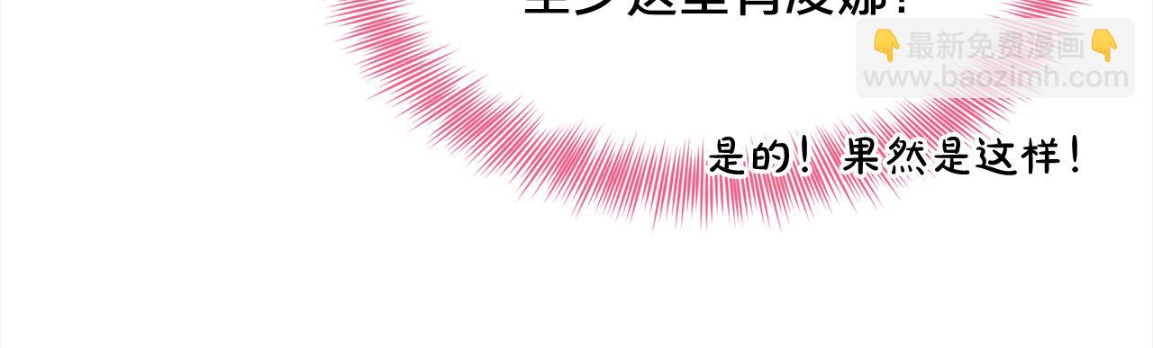 第84话  新婚之旅121
