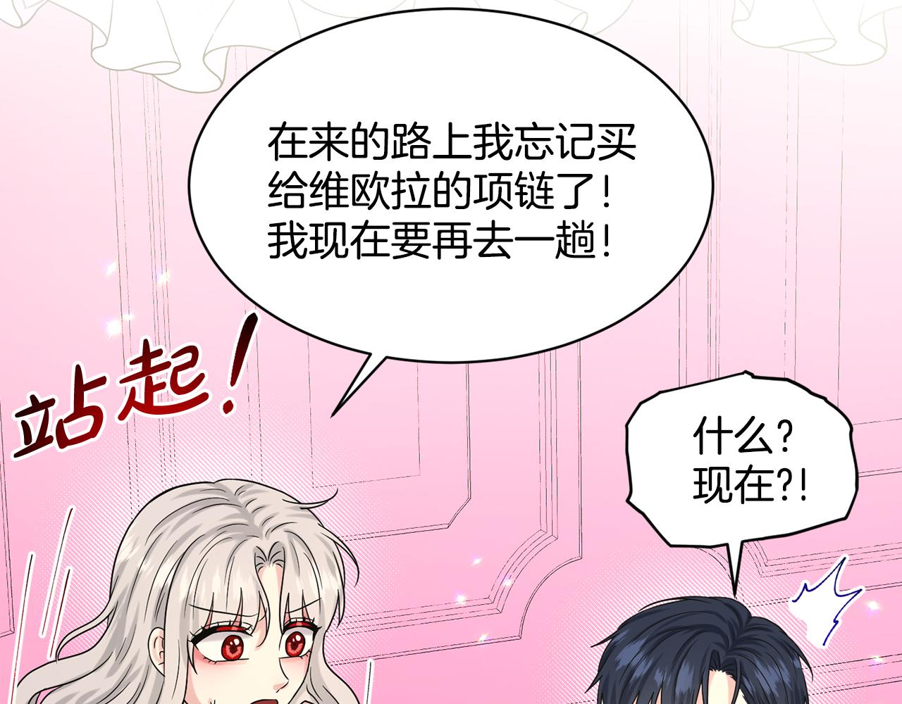 第84话  新婚之旅124