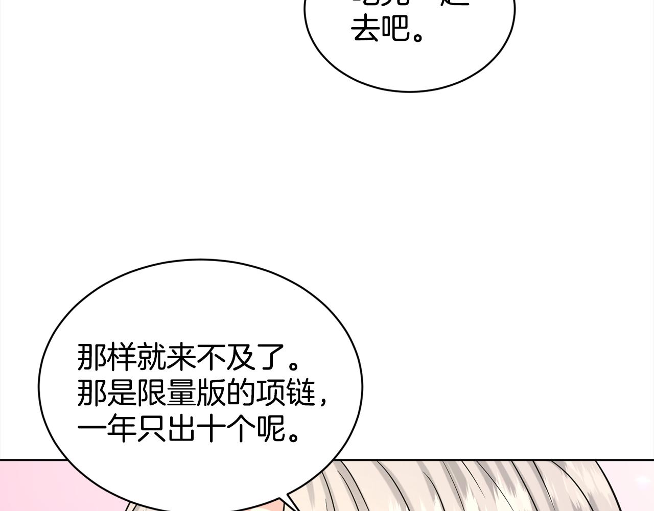 第84话  新婚之旅126