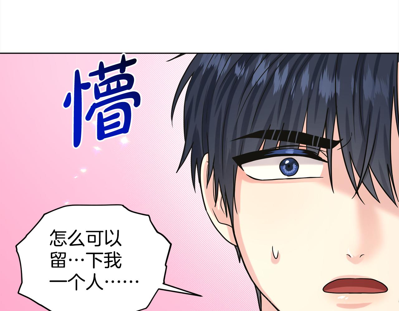 第84话  新婚之旅132
