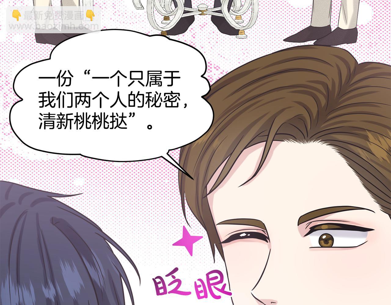 第84话  新婚之旅139