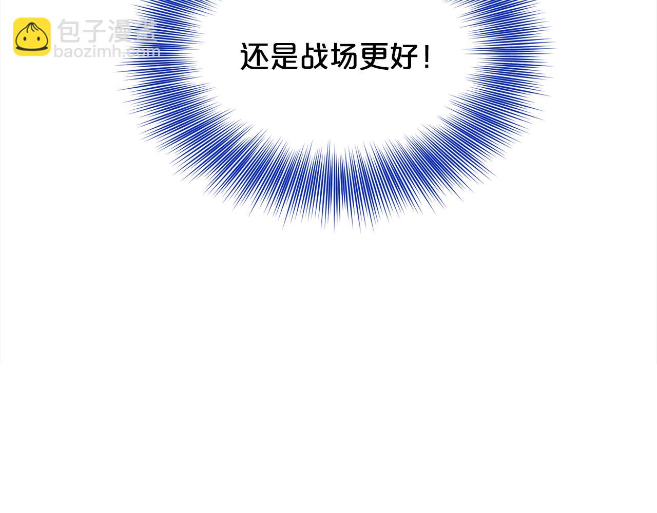 第84话  新婚之旅141