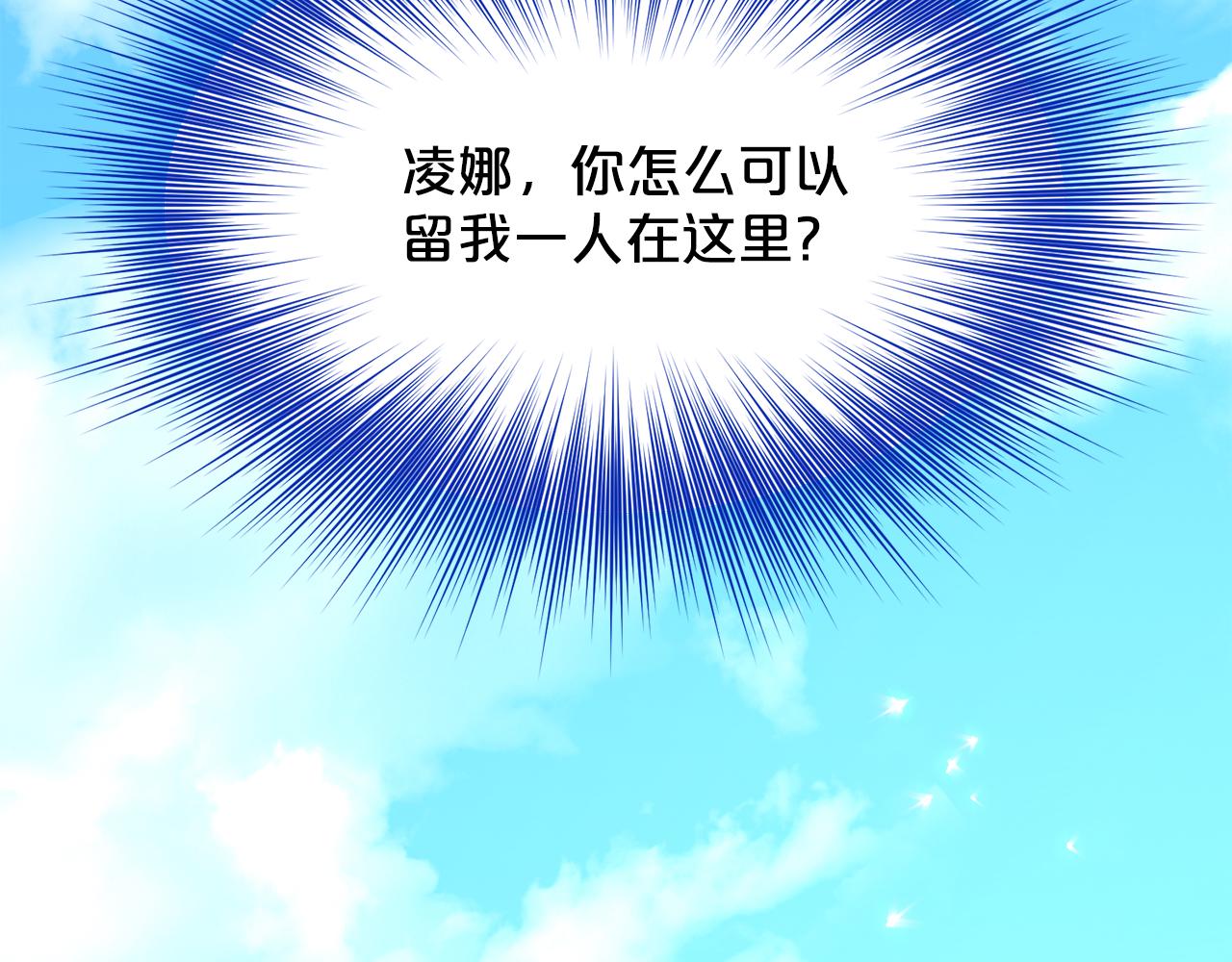 第84话  新婚之旅144