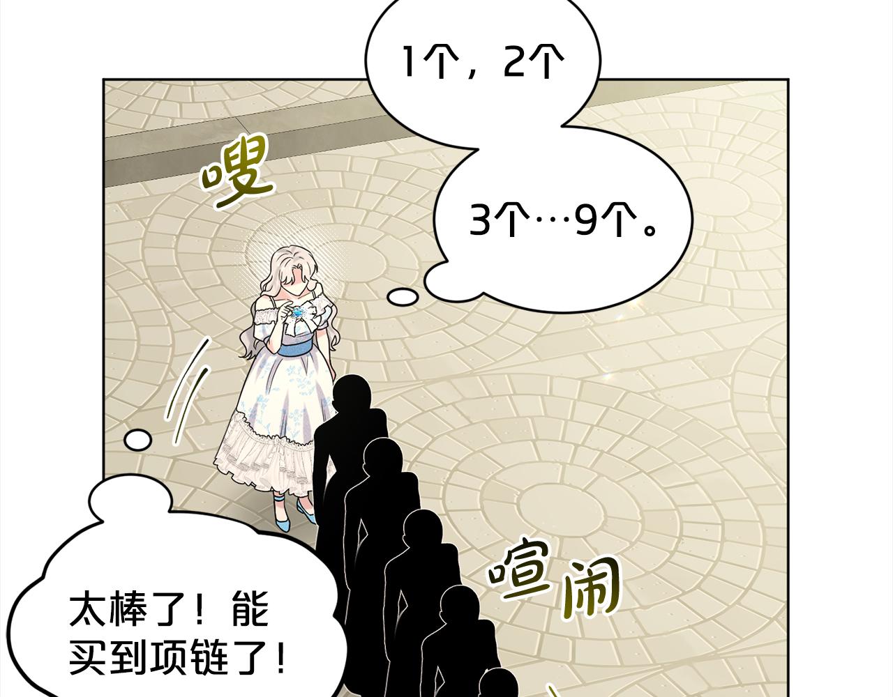 第84话  新婚之旅151