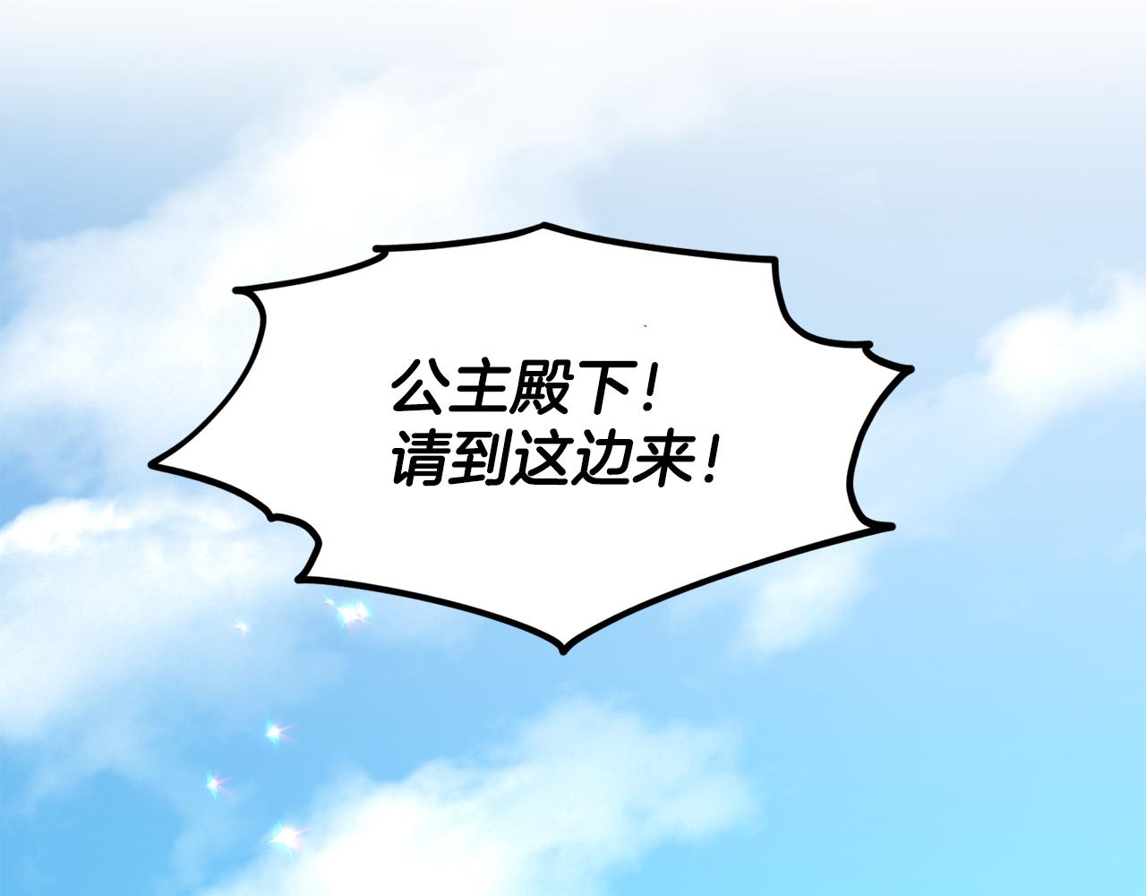 第84话  新婚之旅160