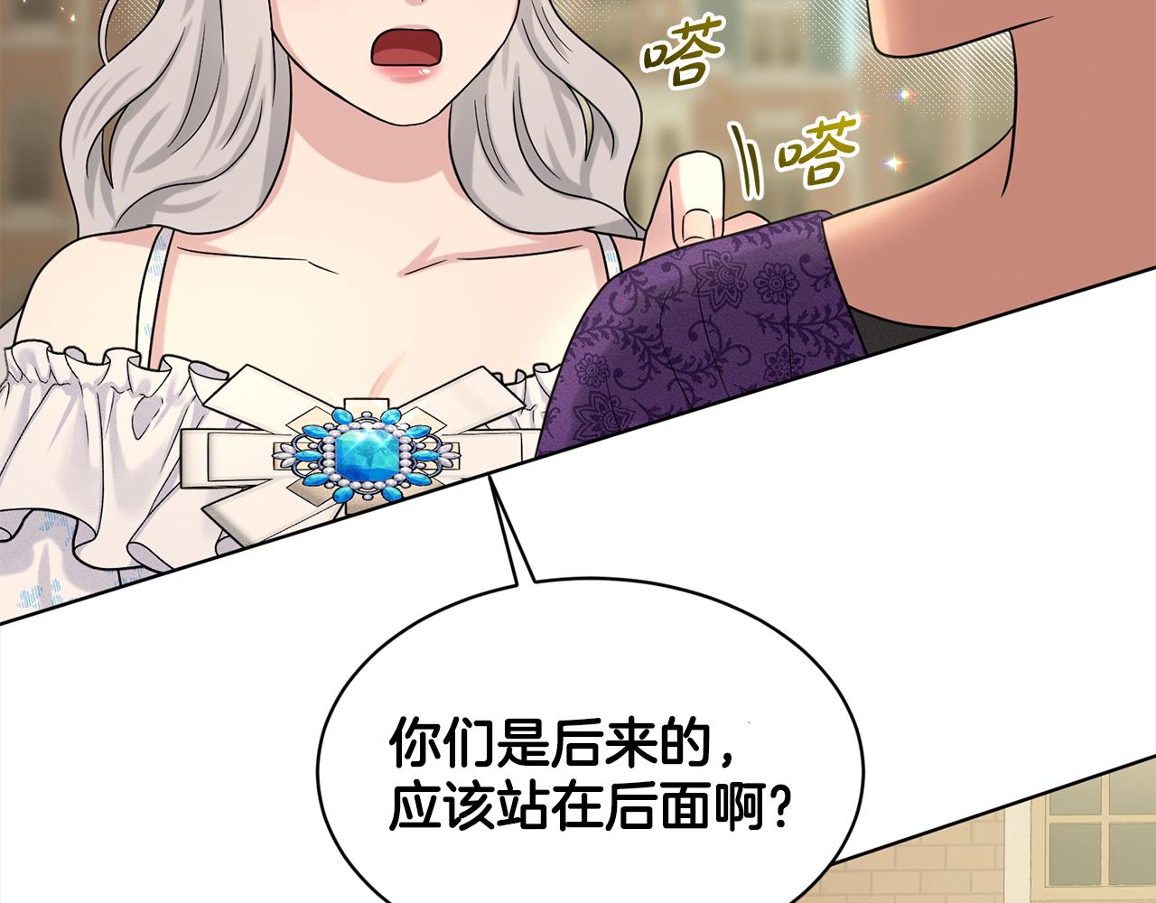 第84话  新婚之旅167