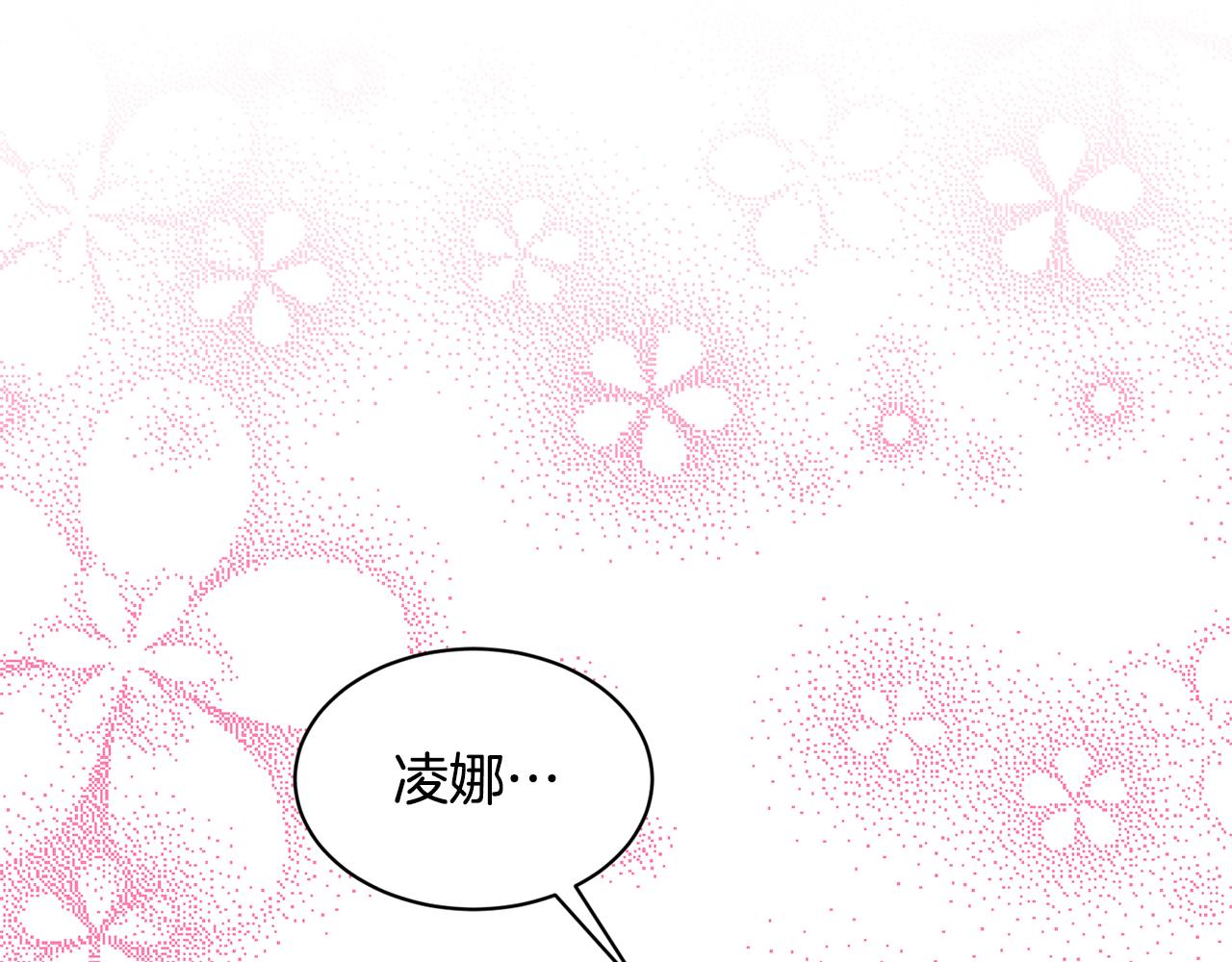 第84话  新婚之旅17