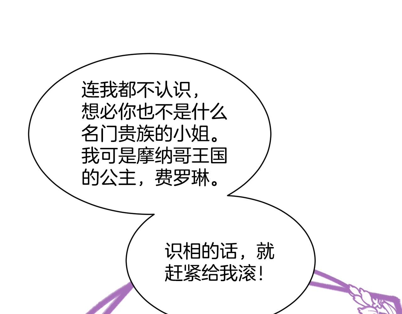 第84话  新婚之旅174