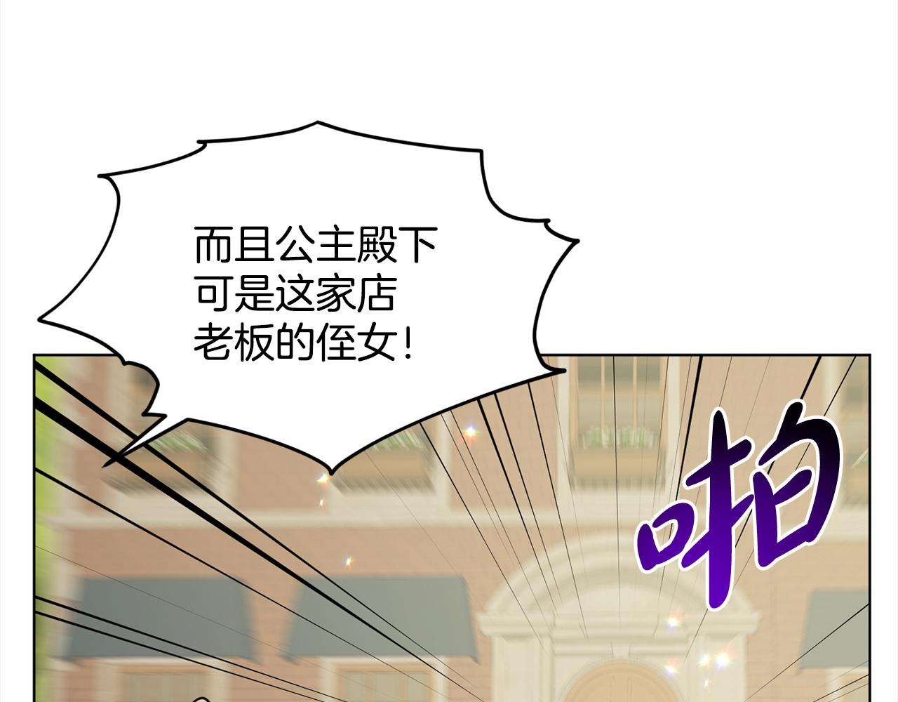 第84话  新婚之旅179
