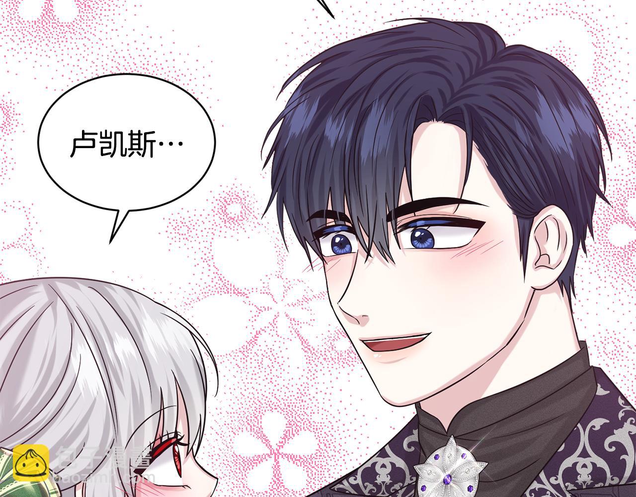 第84话  新婚之旅18