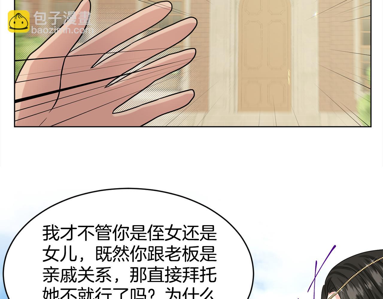 第84话  新婚之旅180