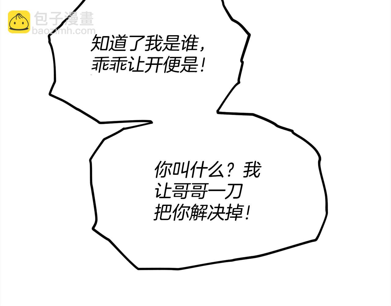 第84话  新婚之旅184