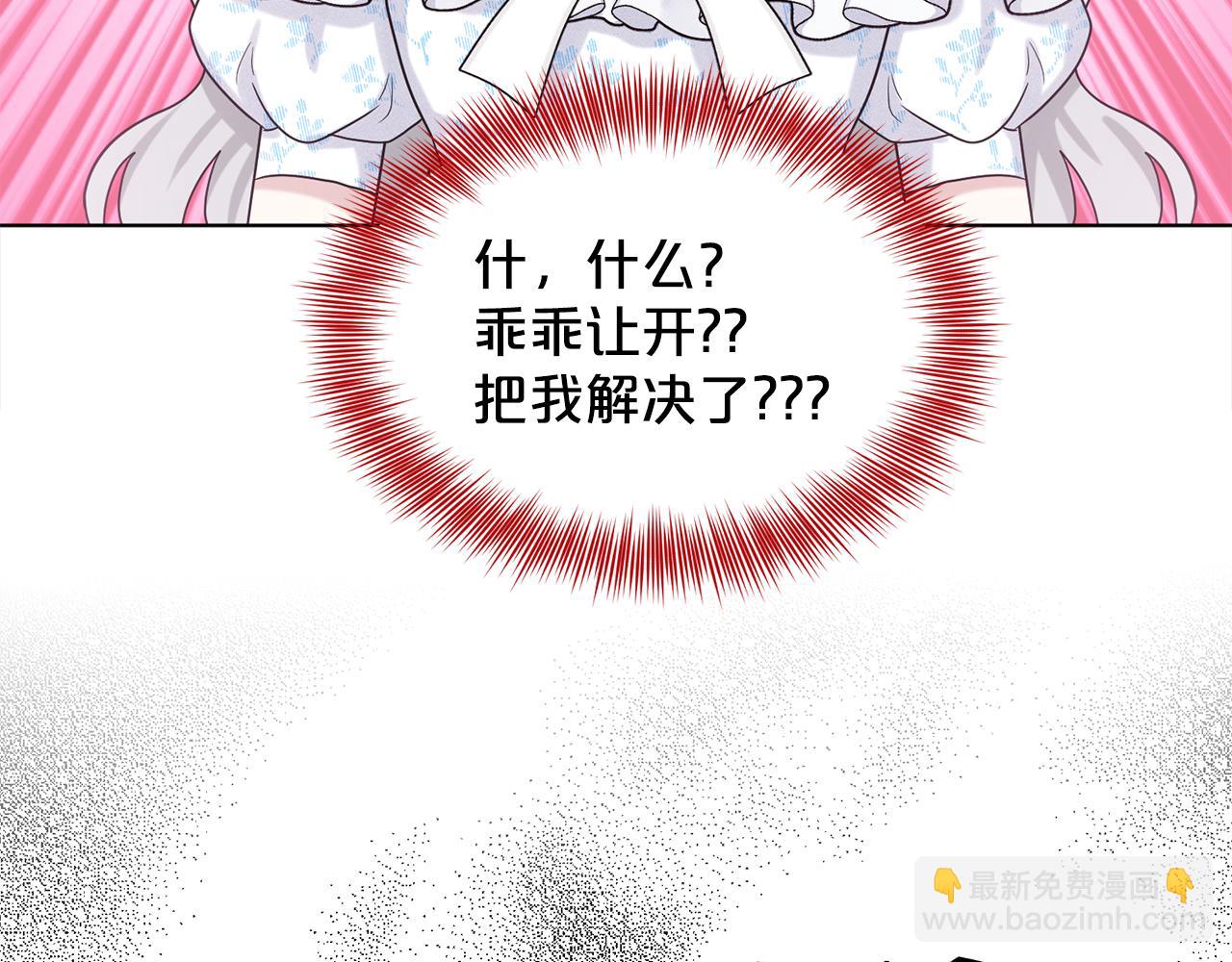 第84话  新婚之旅187